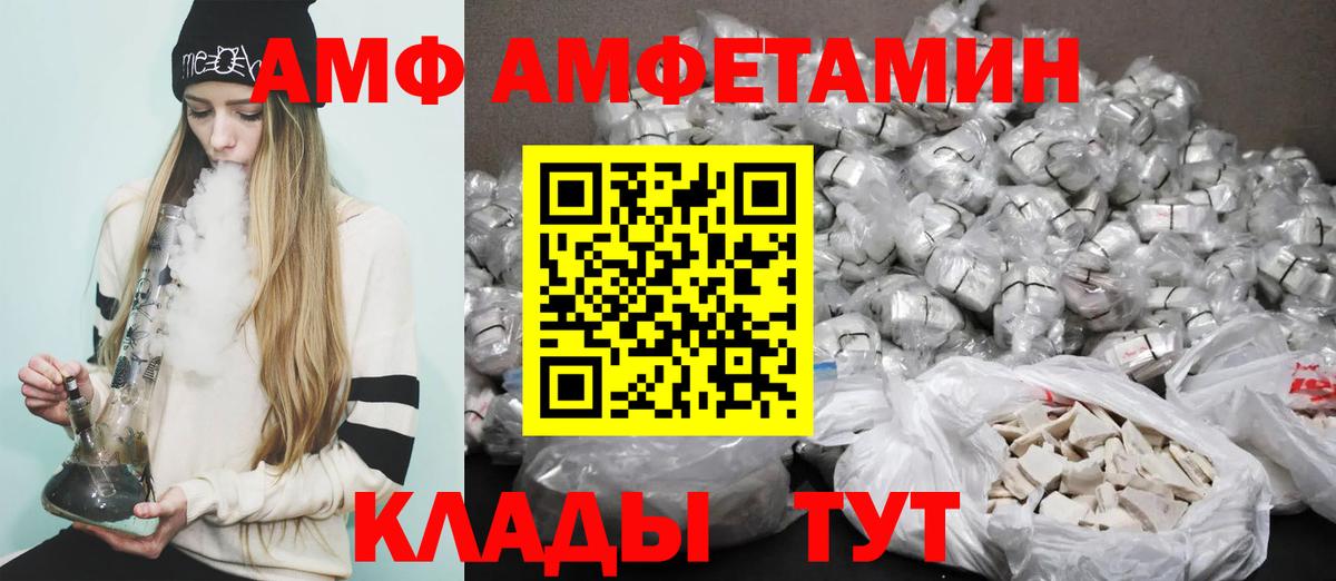 Amphetamine Premium Нягань