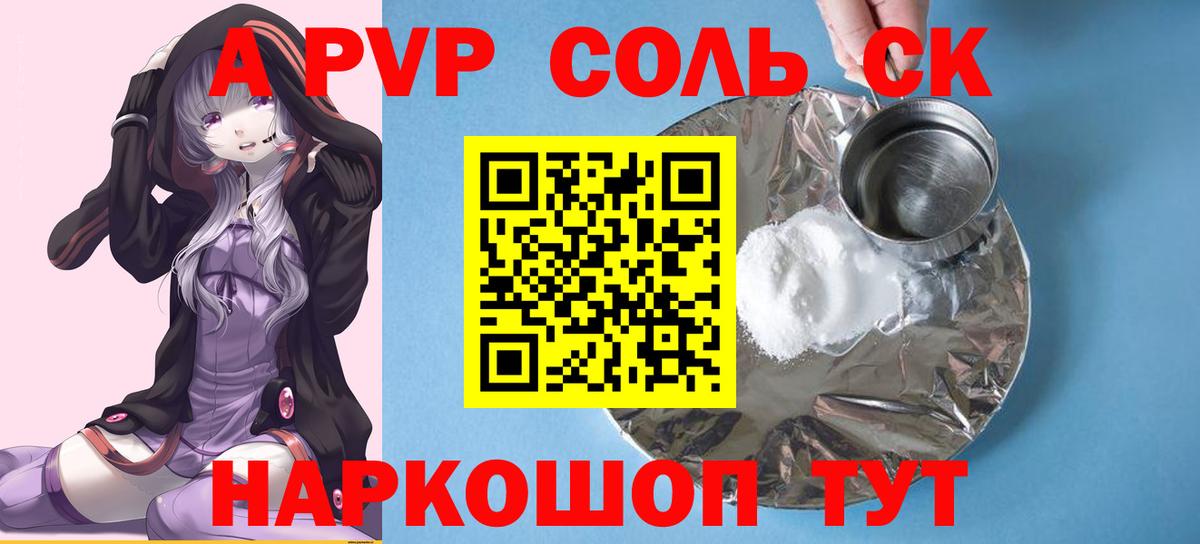 Альфа ПВП VHQ  А ПВП мука  APVP  Нягань  Вход с VPN 