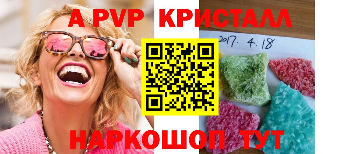 Alfa_PVP VHQ Нягань
