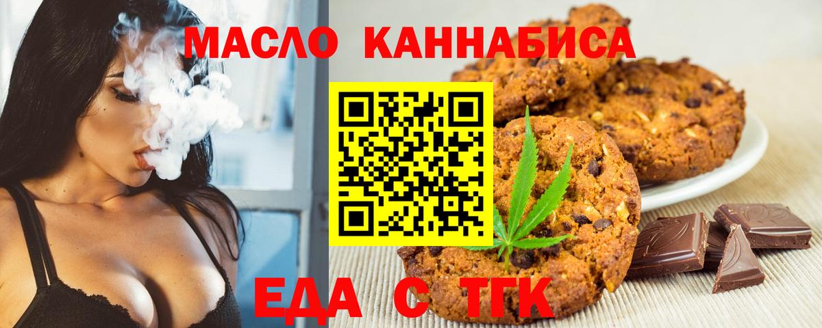 Нягань  Cannafood марихуана  Вход с VPN 