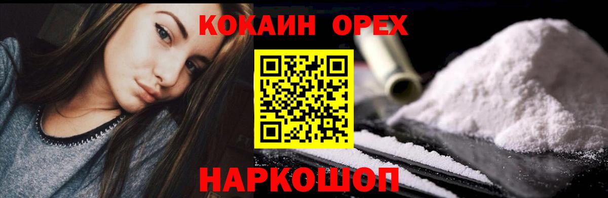 COCAIN Fish Scale Нягань