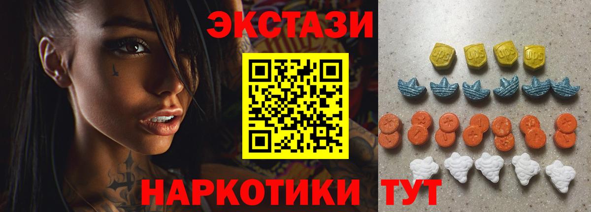 Экстази 280 MDMA  Вход с VPN  Ecstasy диски  Ecstasy  Нягань 
