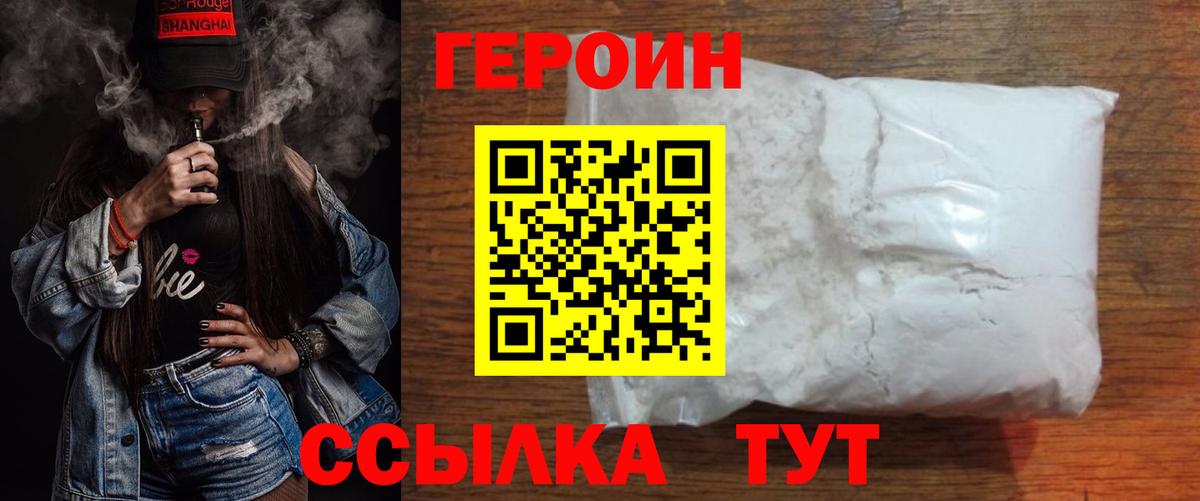 Нягань  ГЕРОИН Heroin  Вход с VPN 