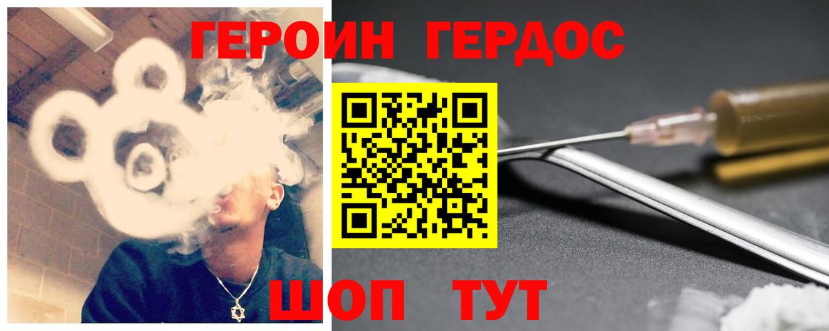 ГЕРОИН Heroin Нягань