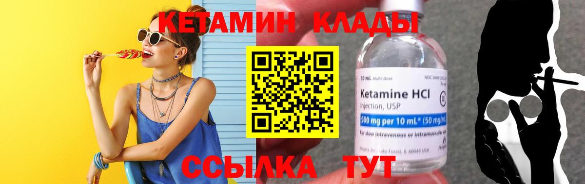 Нягань  КЕТАМИН VHQ  КЕТАМИН VHQ  Вход с VPN 