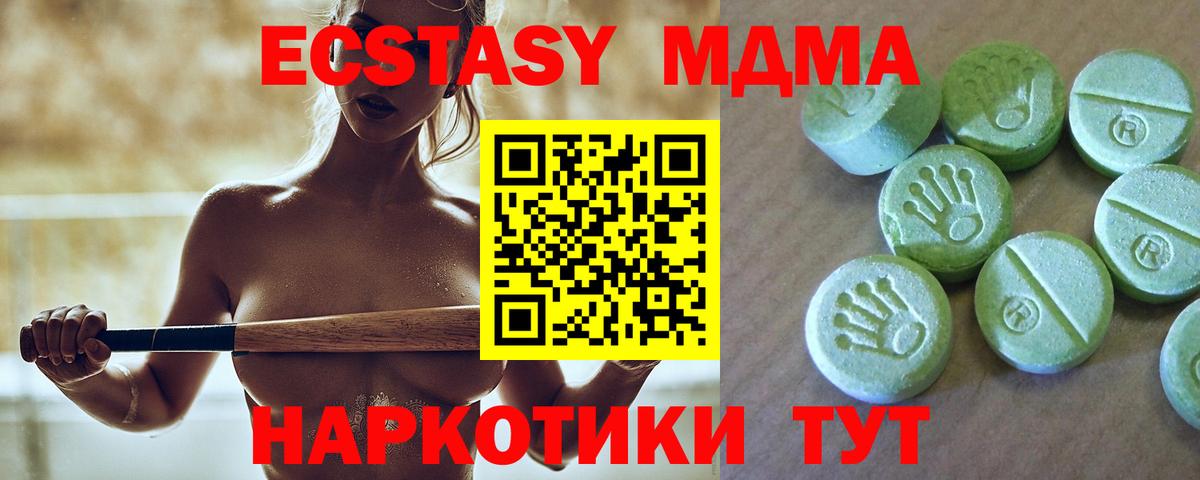 MDMA кристаллы  МДМА  Нягань  Вход с VPN 