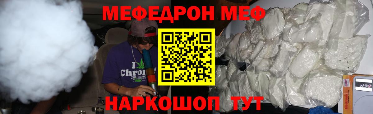 МЯУ-МЯУ мяу мяу  Мефедрон мяу мяу  Вход с VPN  Нягань 