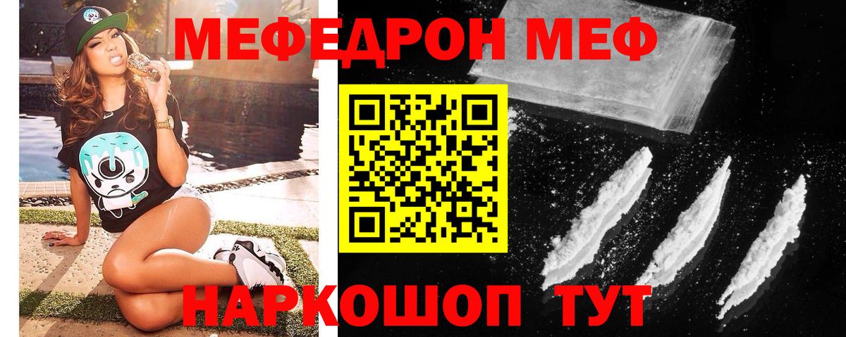 МЕФ  Нягань